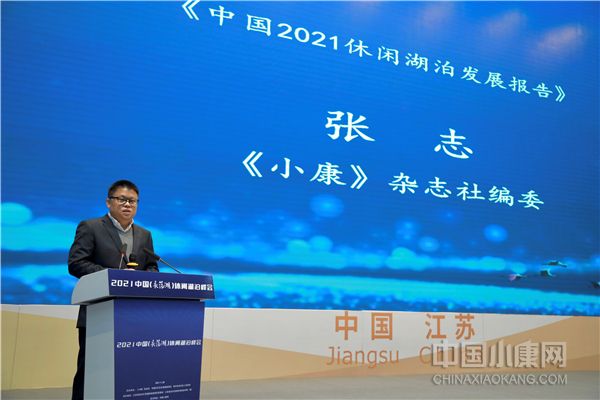 《2021中國休閑湖泊發展報告》重磅發布，中國休閑湖泊發展四大趨勢全揭秘